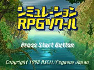 Simulation RPG Tkool (JP) screen shot title